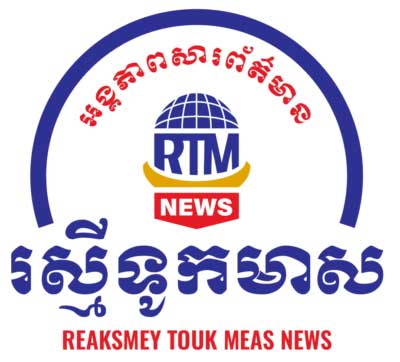 រស្មីទូកមាស