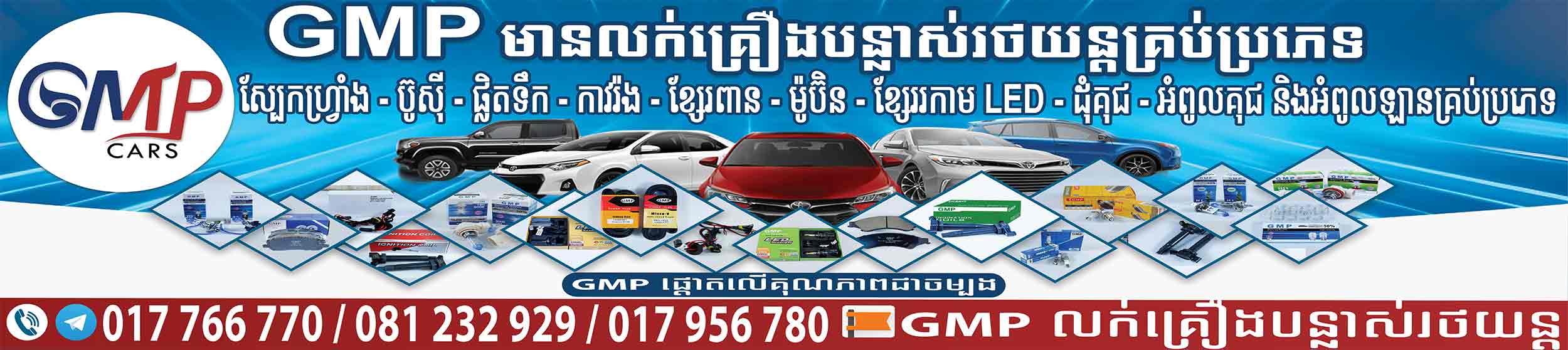 Banner Top Mobile – U90