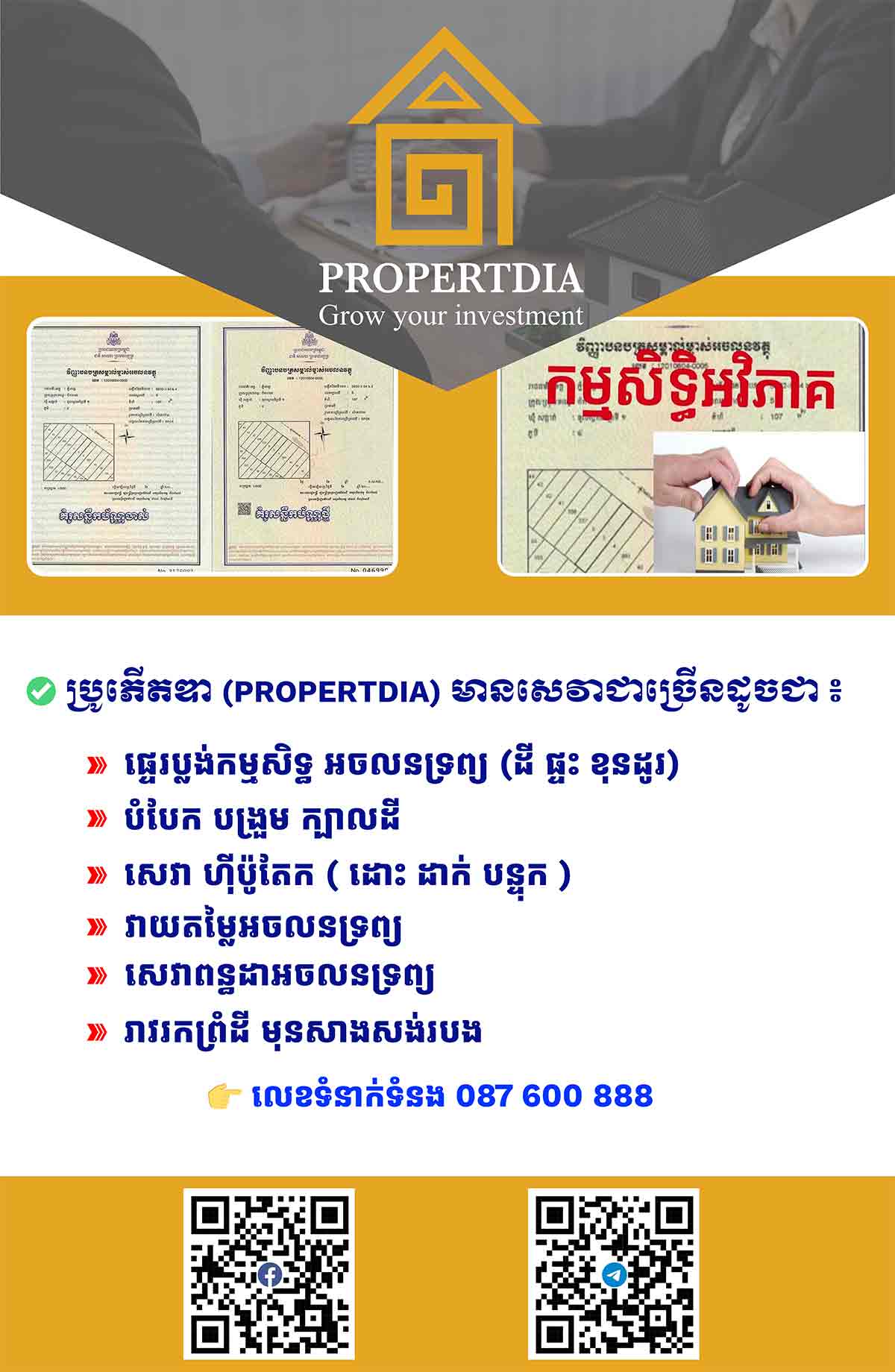 Banner Right – U90